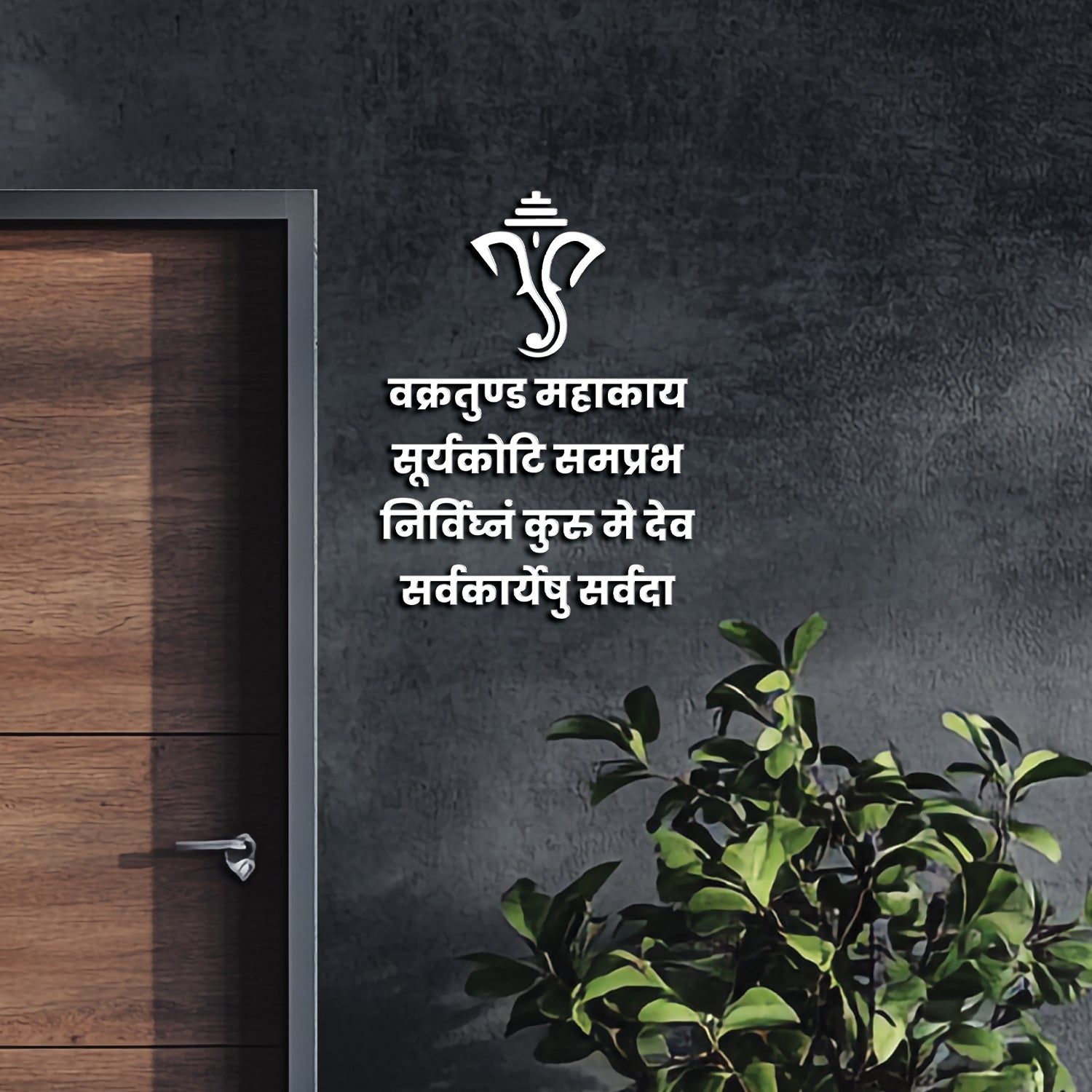Vakratunda Mahakaya – Modern Ganesha