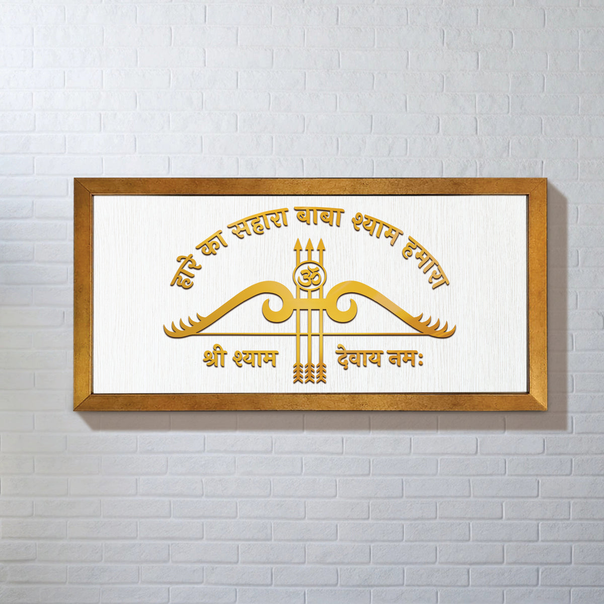 Hare Ka Sahara Khatu Shyam – Wall Frame