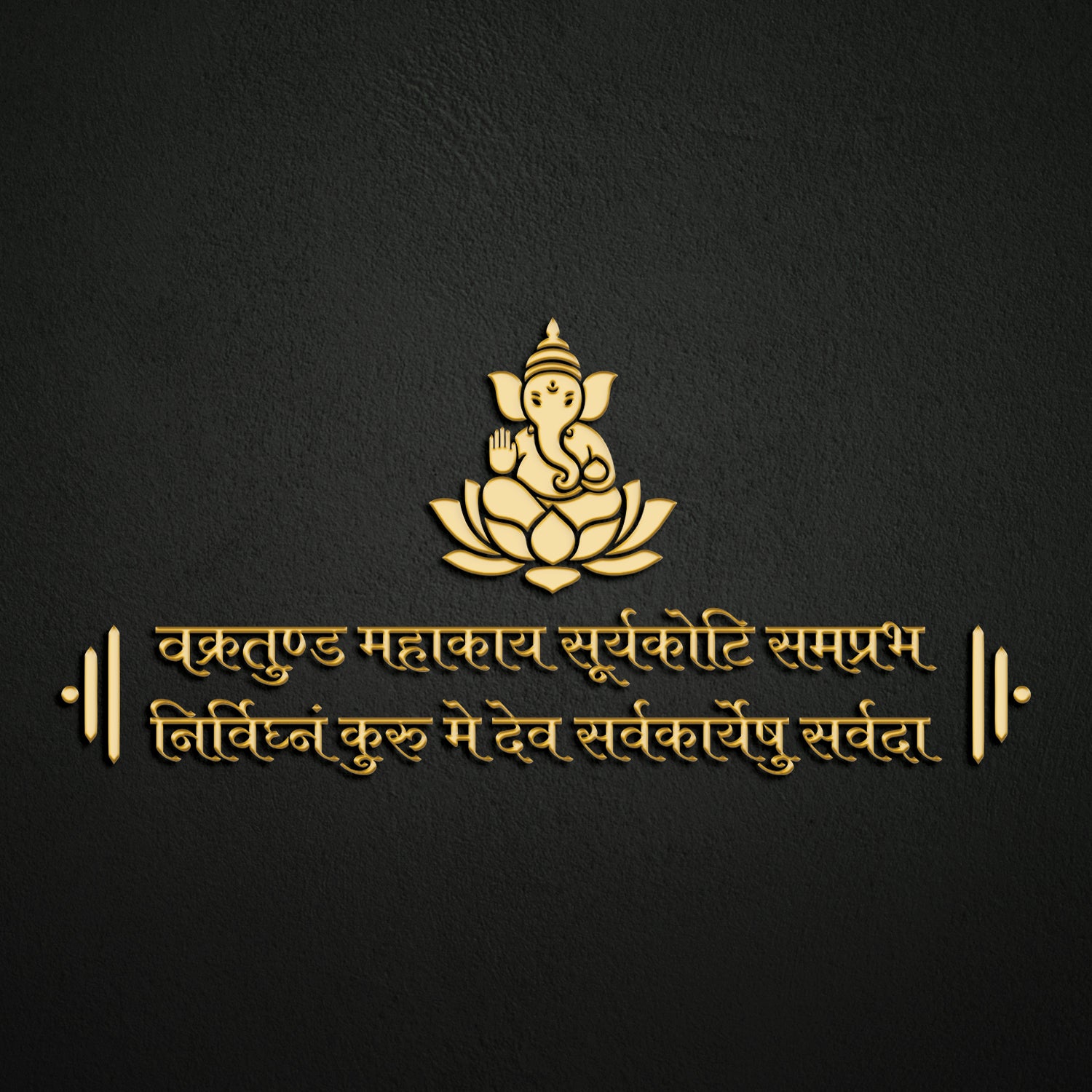 Ganpati Mantra