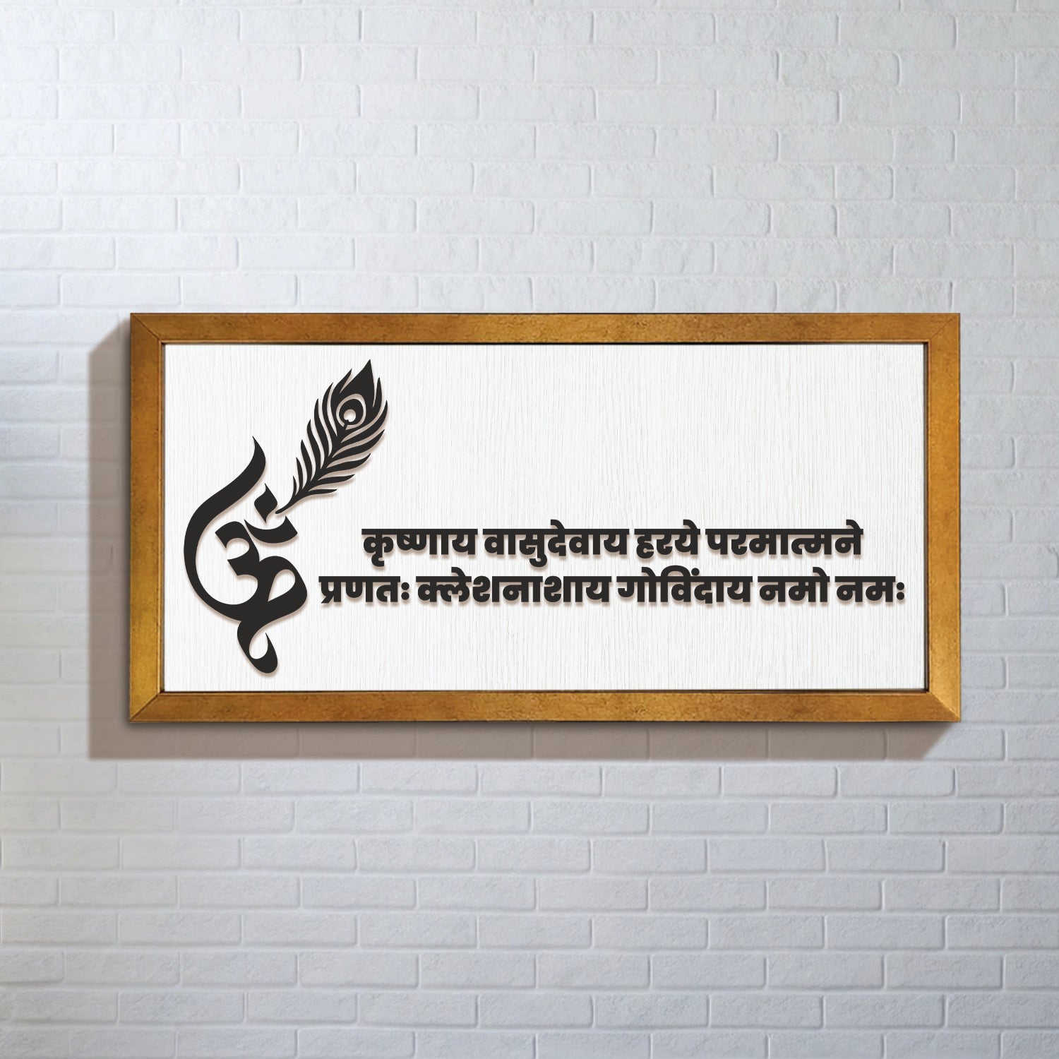 Krishnaya Vasudevaya – Mantra Wall Frame