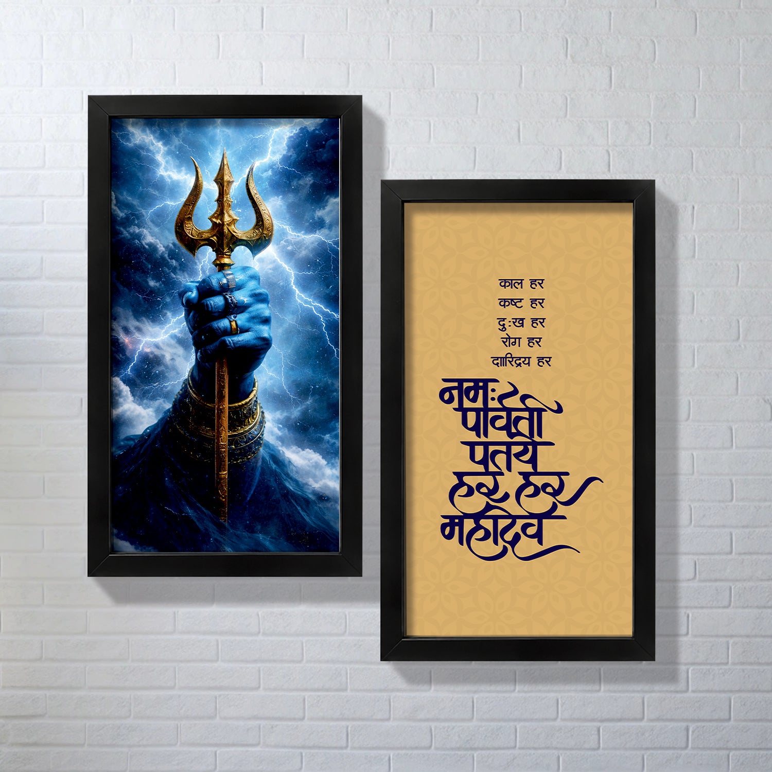 Har Har Mahadev Wall Frame (Set of 2)