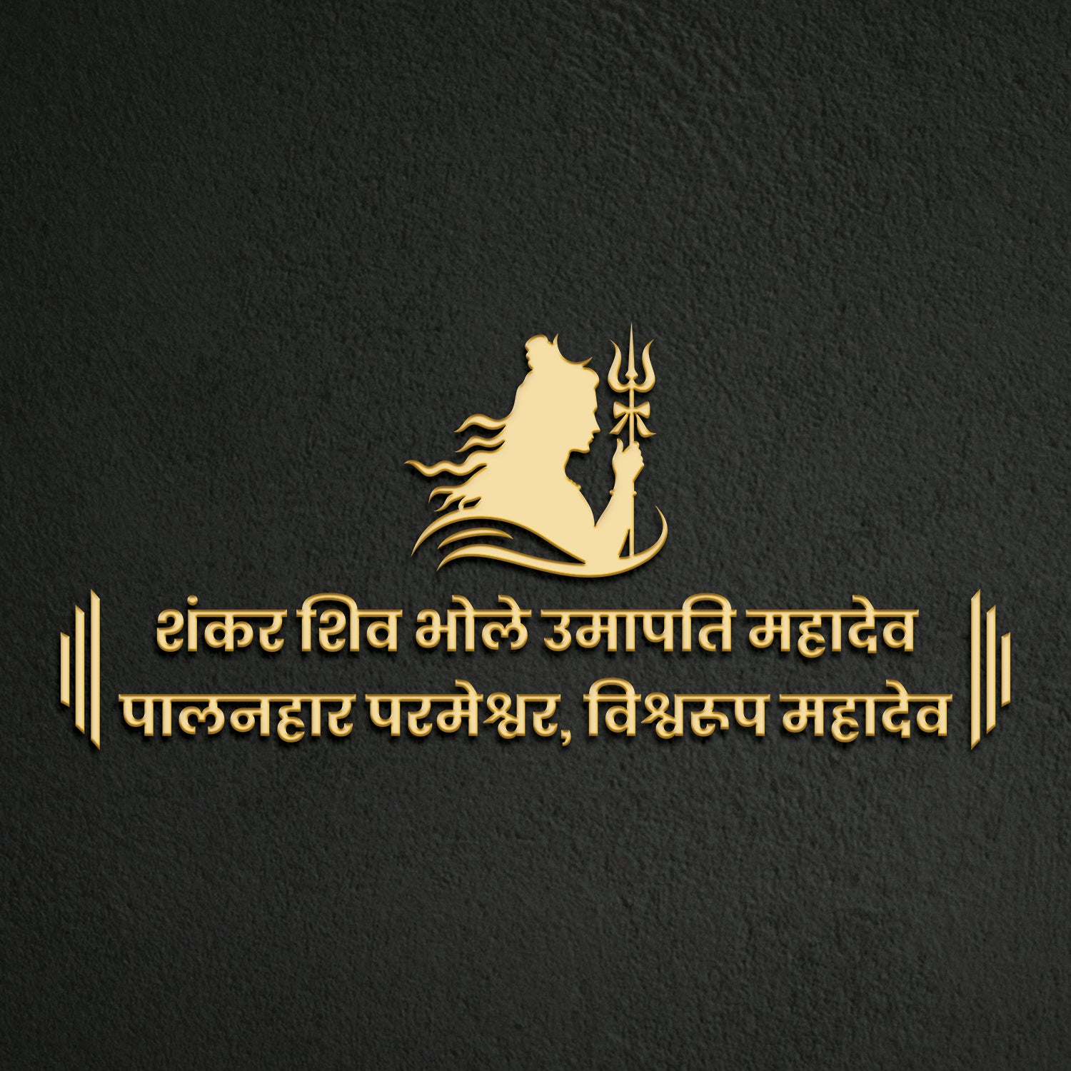 Shankar Shiva Bhole