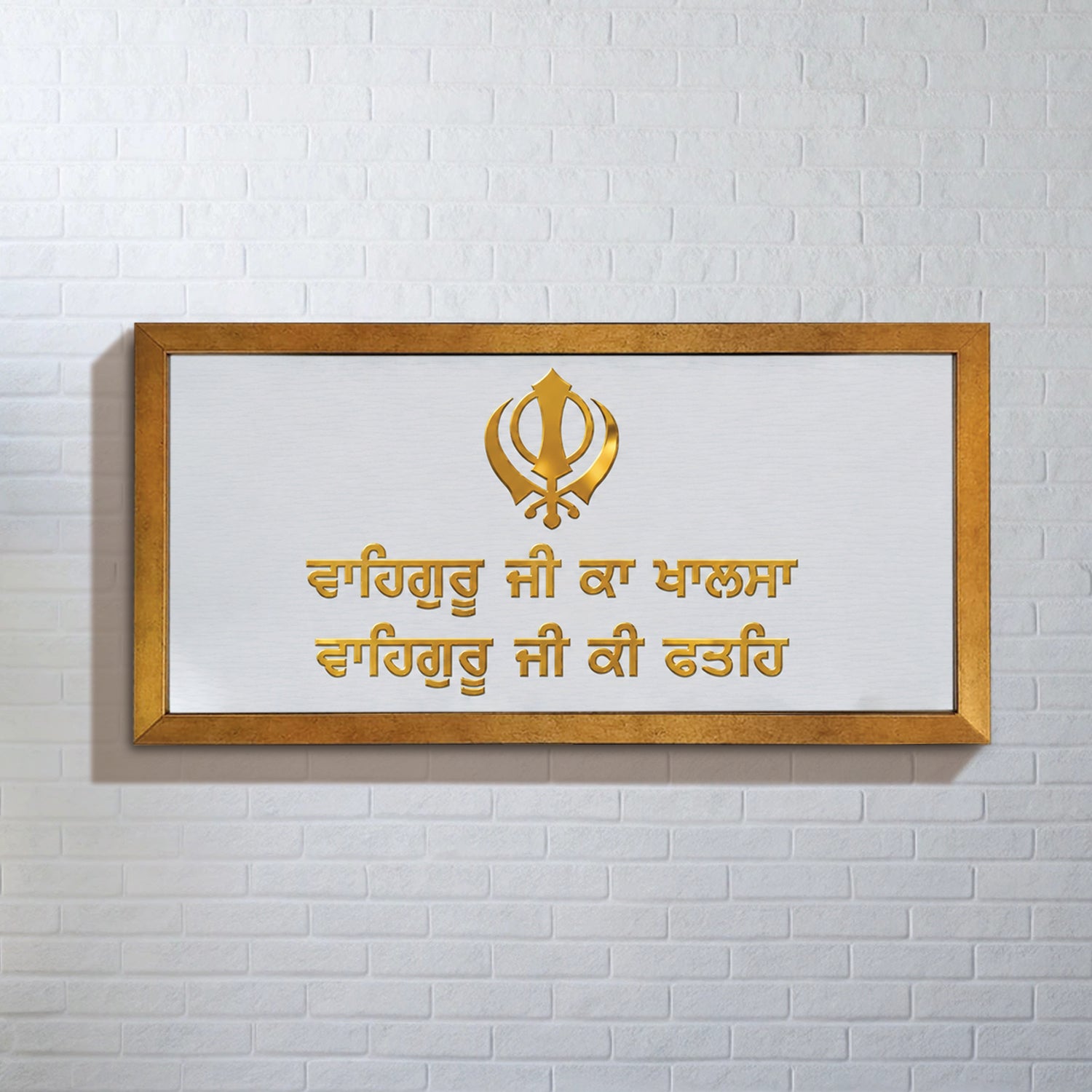 Waheguru Ji Ka Khalsa – Wall Frame