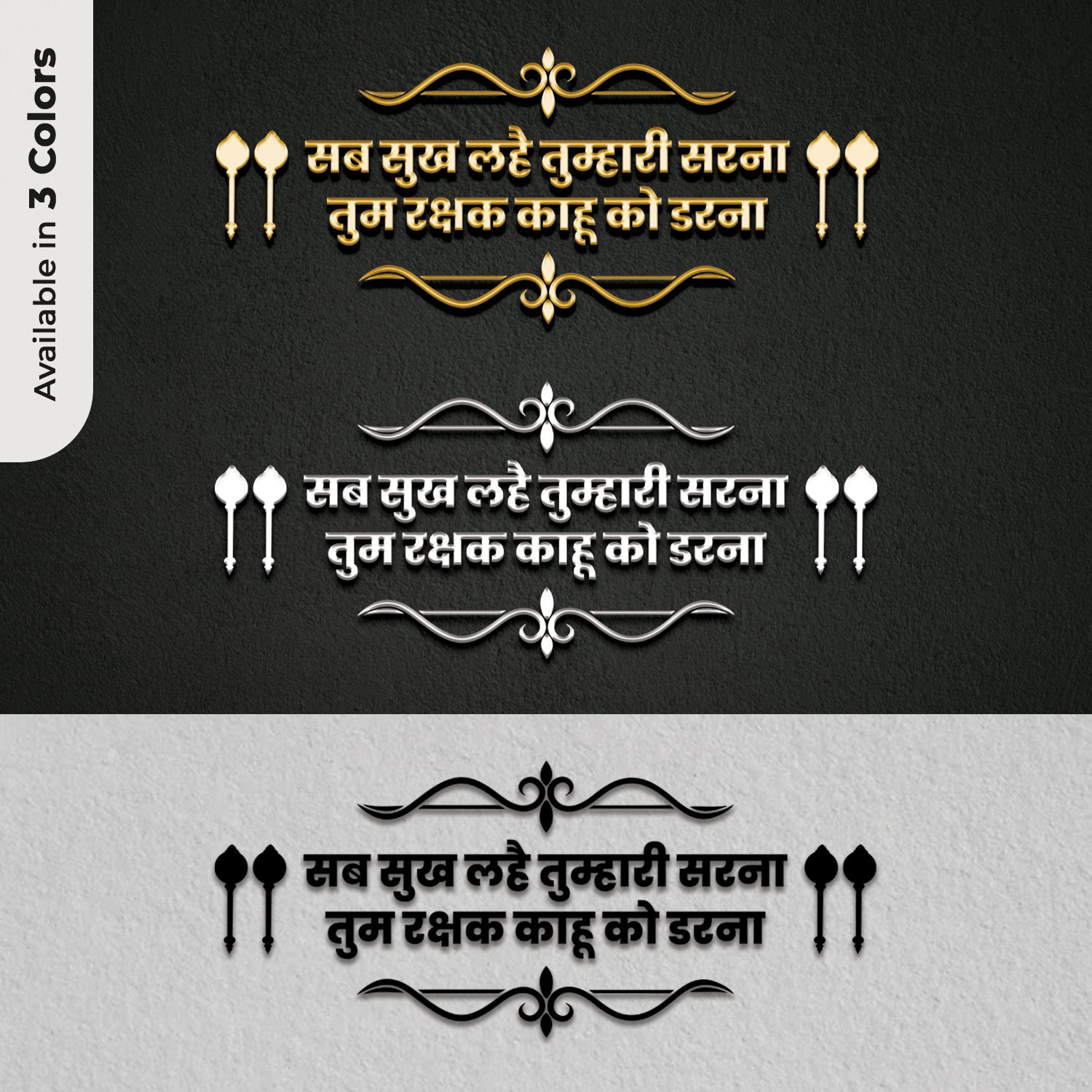 Hanuman Mantra “Tum Rakshak Kahu Ko Darna” 3D Acrylic Letters Cutout