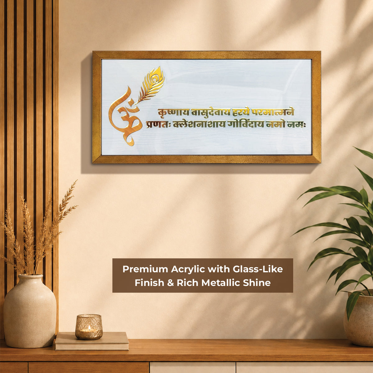 Krishnaya Vasudevaya – Mantra Wall Frame