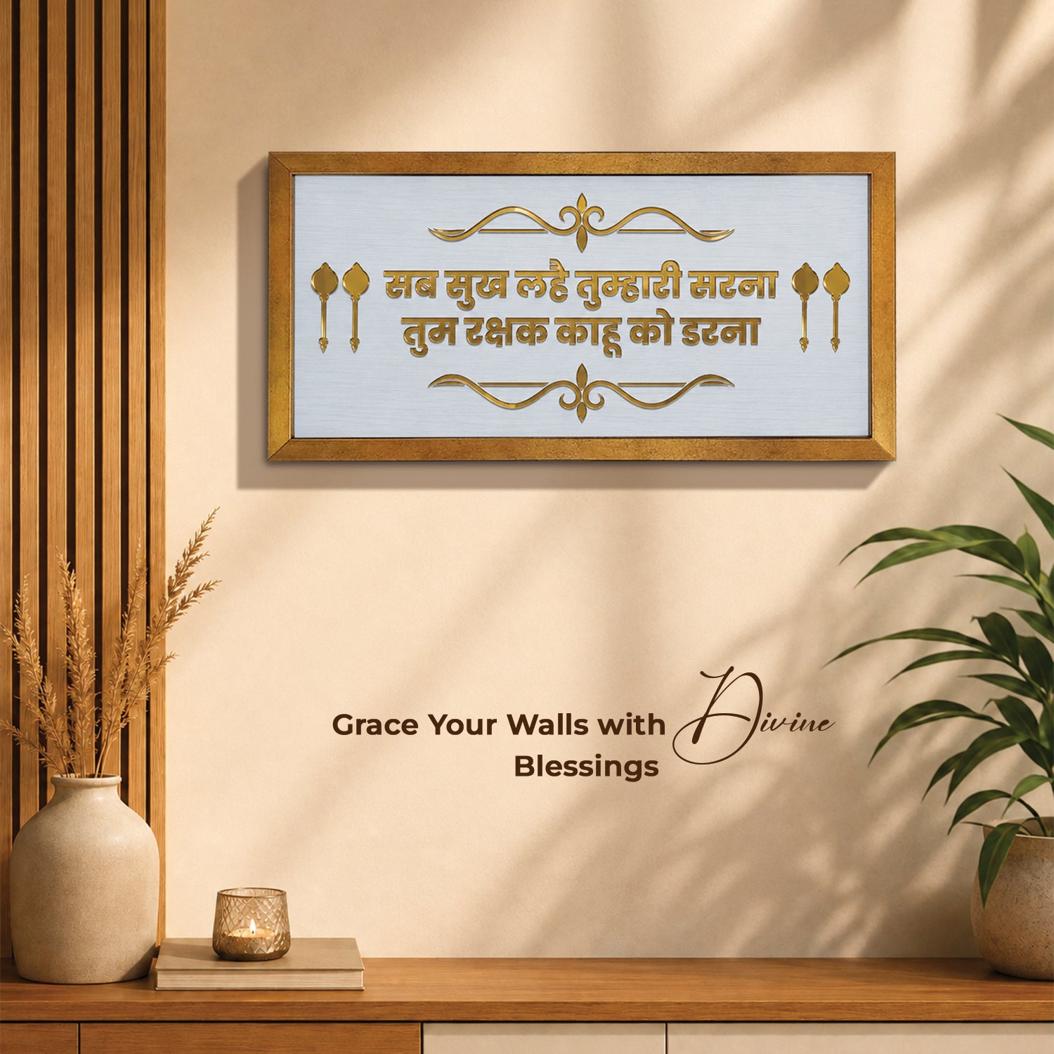 Tum Rakshak Kahu Ko Darna – Wall Frame