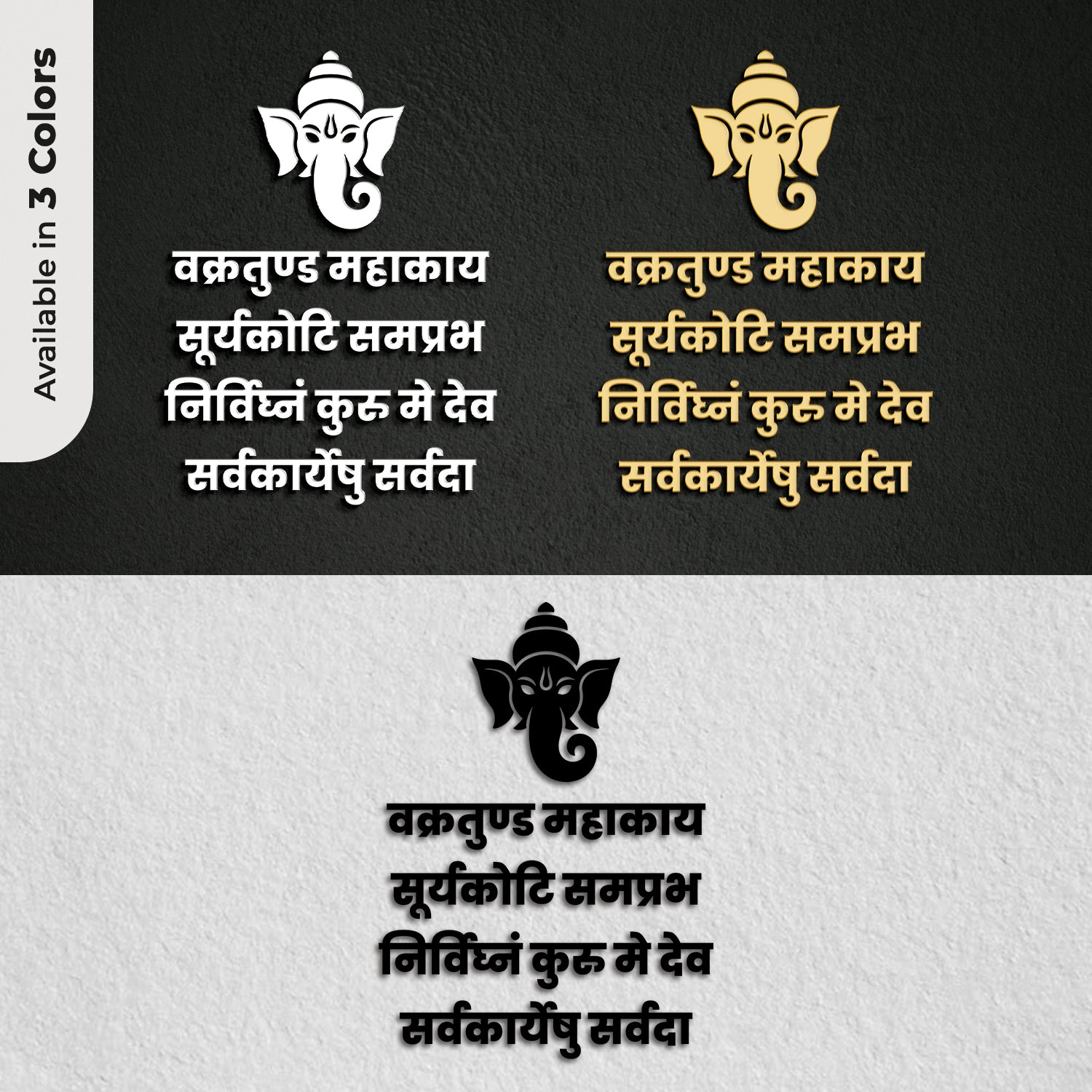 Vakratunda Mahakaya – Traditional Ganesha