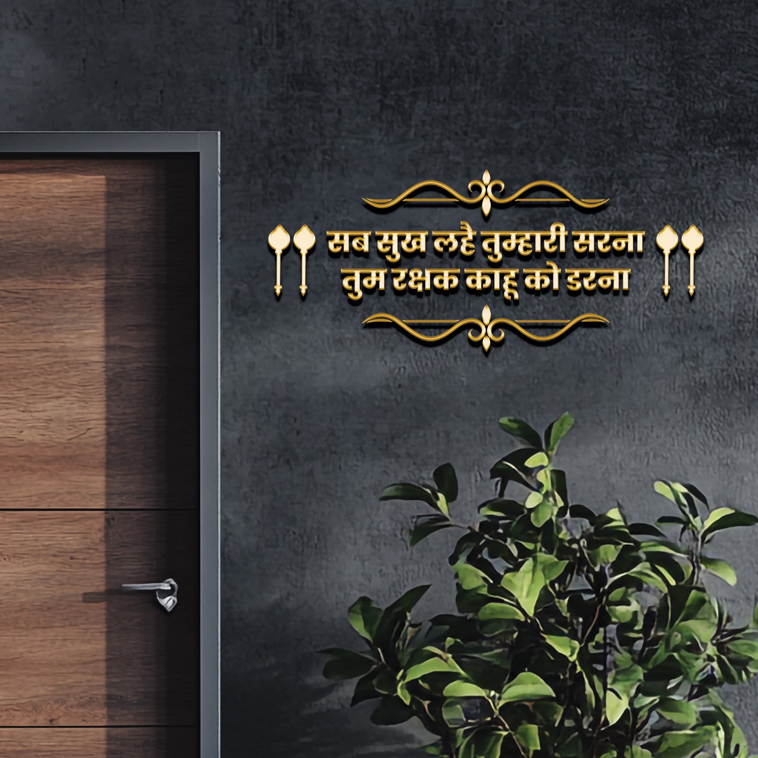 Hanuman Mantra “Tum Rakshak Kahu Ko Darna” 3D Acrylic Letters Cutout