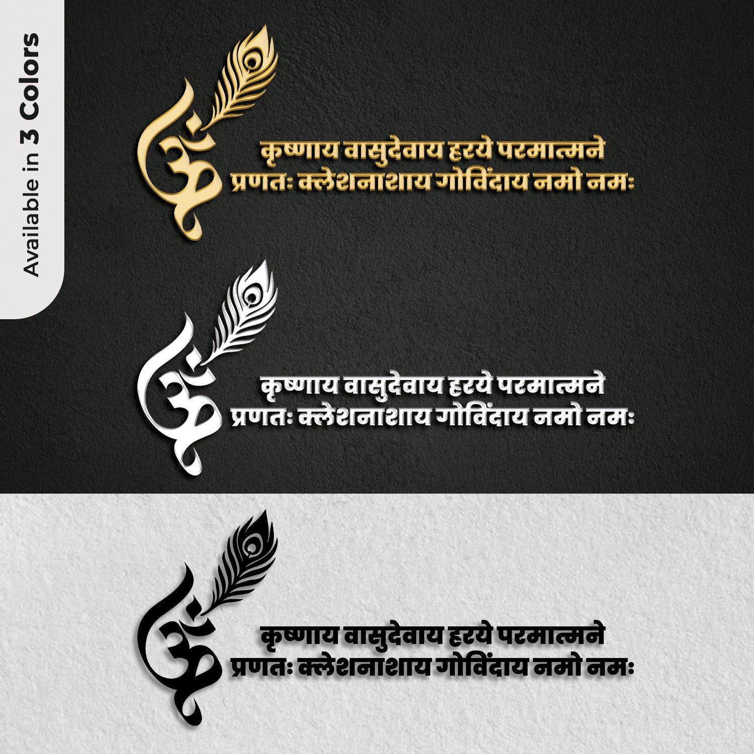 Krishnaya Vasudevaya