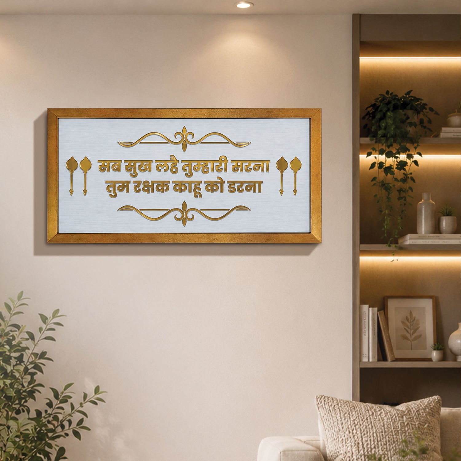 Tum Rakshak Kahu Ko Darna – Wall Frame
