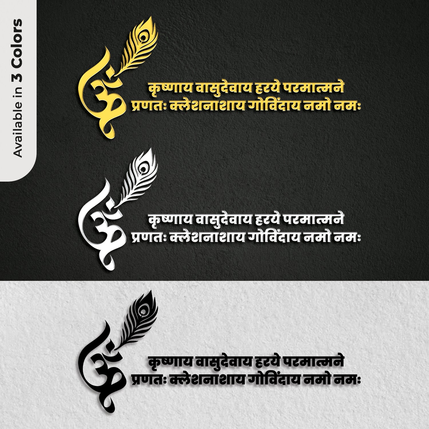 Krishnaya Vasudevaya