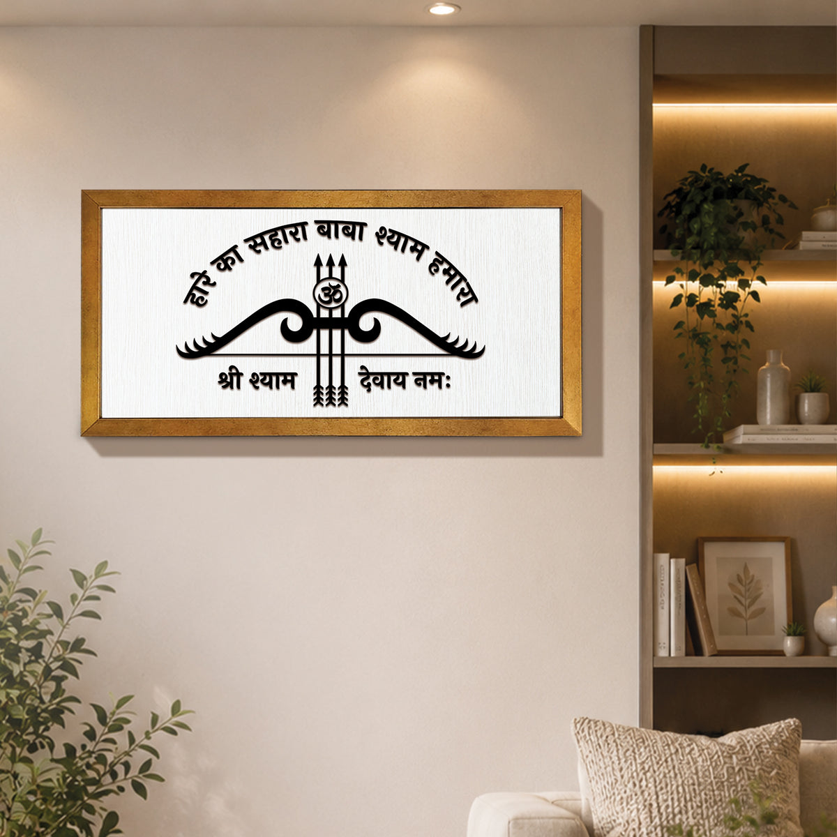Hare Ka Sahara Khatu Shyam – Wall Frame