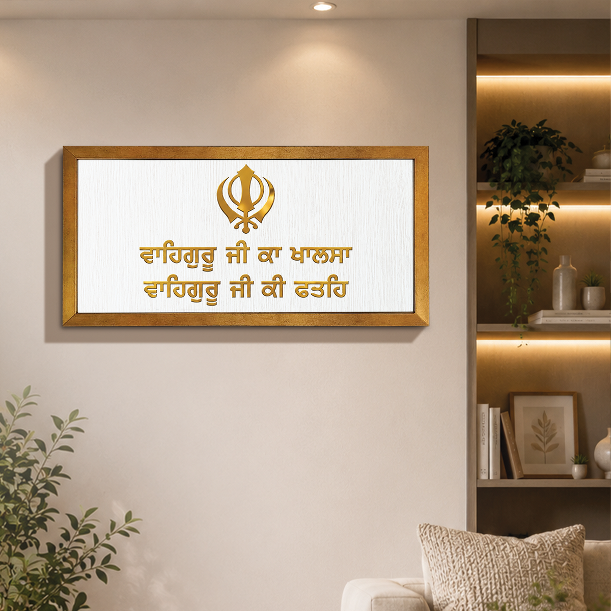 Waheguru Ji Ka Khalsa – Wall Frame
