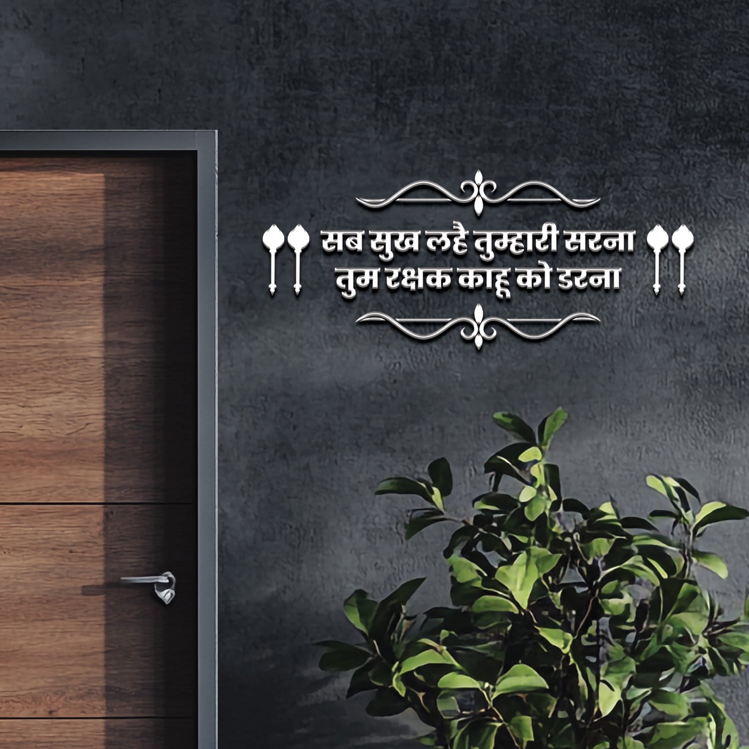 Hanuman Mantra βTum Rakshak Kahu Ko Darnaβ 3D Acrylic Letters Cutout