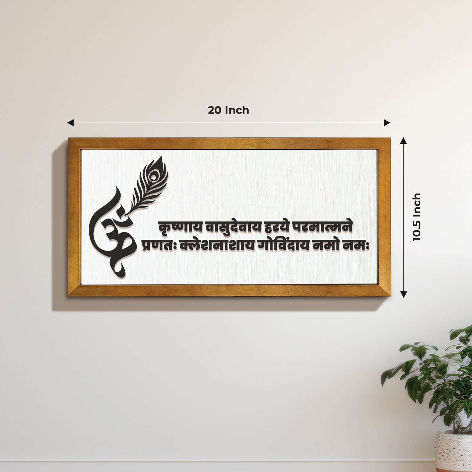 Krishnaya Vasudevaya – Mantra Wall Frame