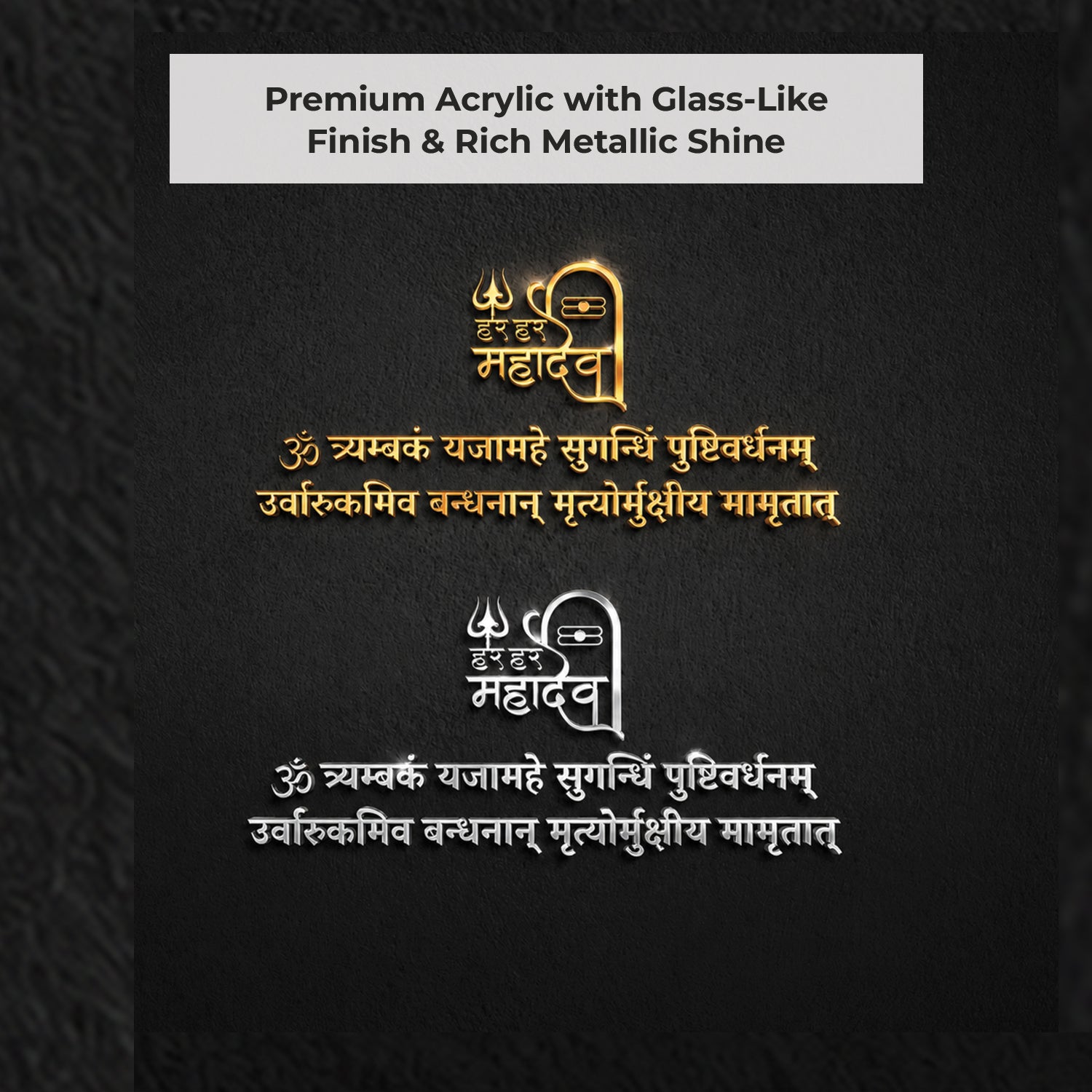 Maha Mrityunjaya Mantra