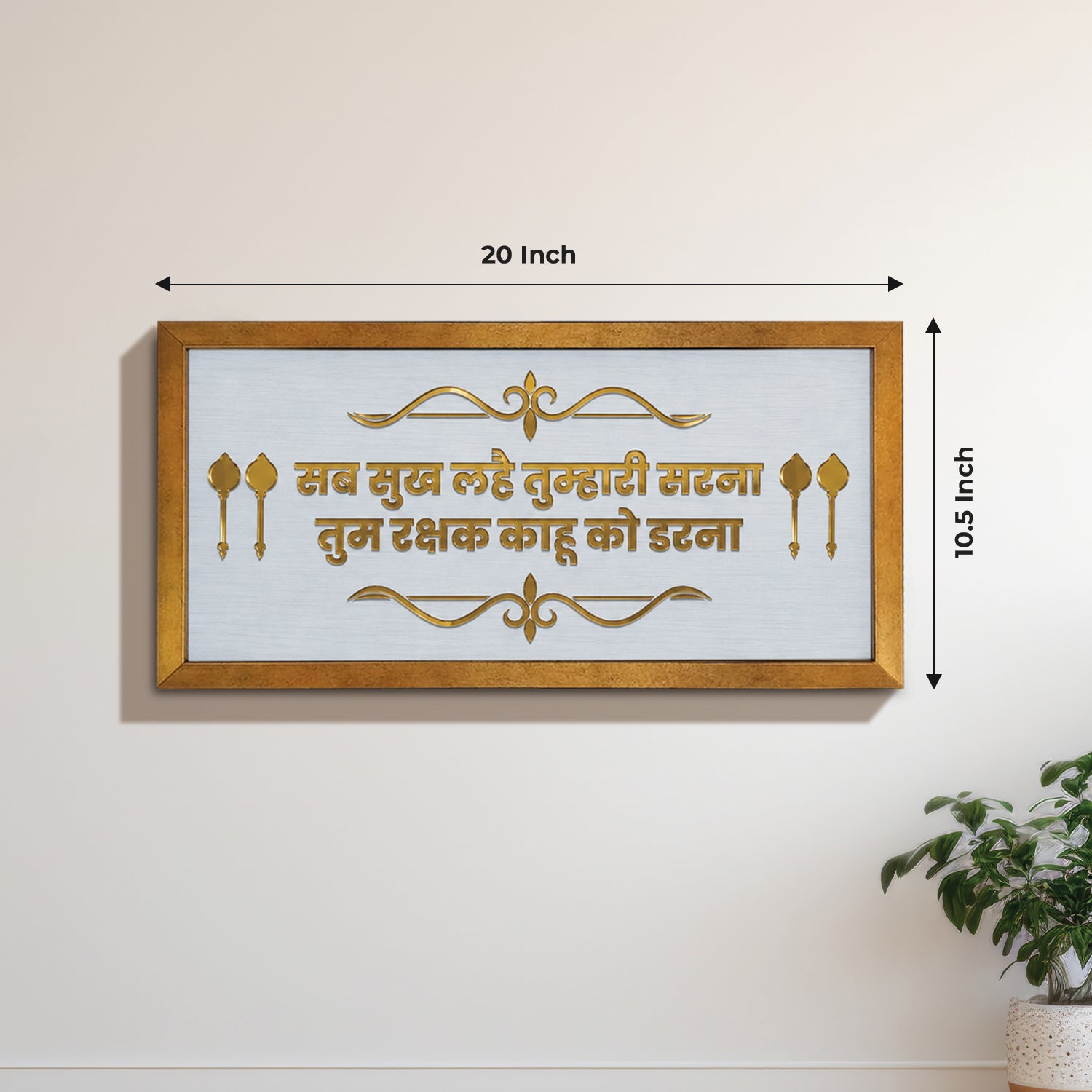 Tum Rakshak Kahu Ko Darna – Wall Frame