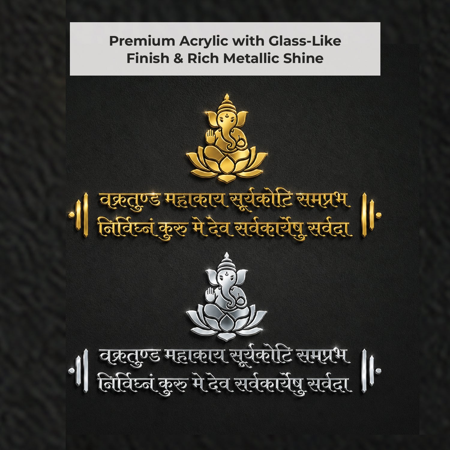 Ganpati Mantra