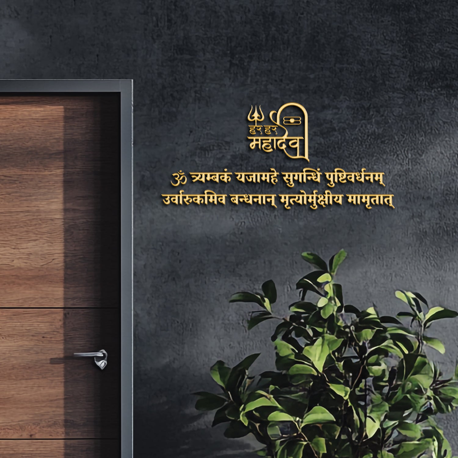 Maha Mrityunjaya Mantra