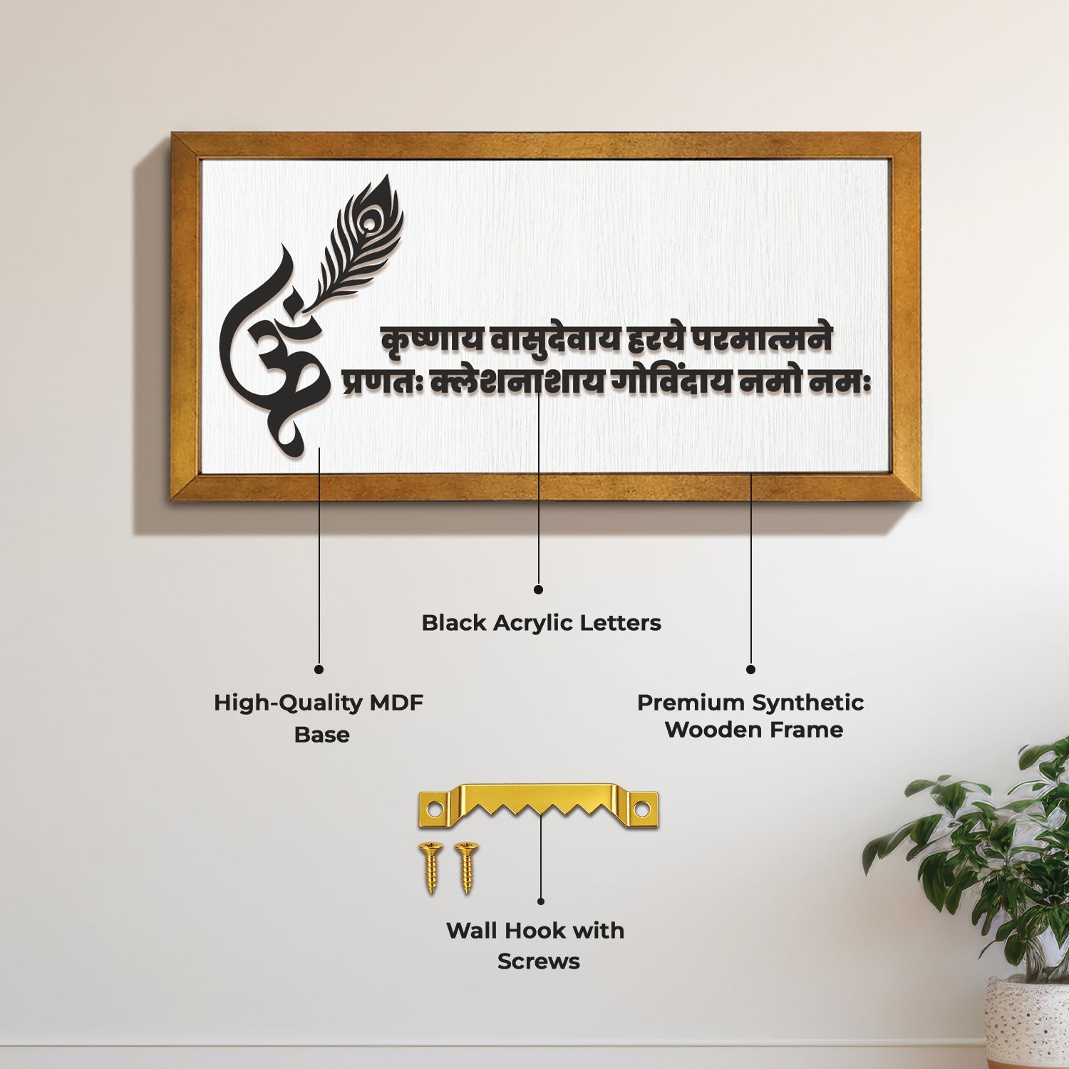 Krishnaya Vasudevaya – Mantra Wall Frame