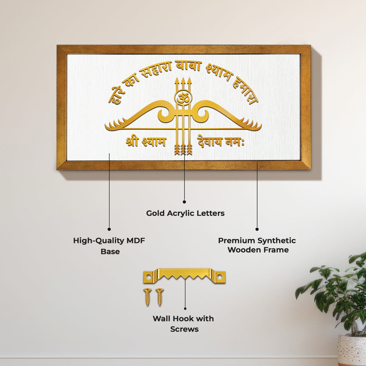 Hare Ka Sahara Khatu Shyam – Wall Frame
