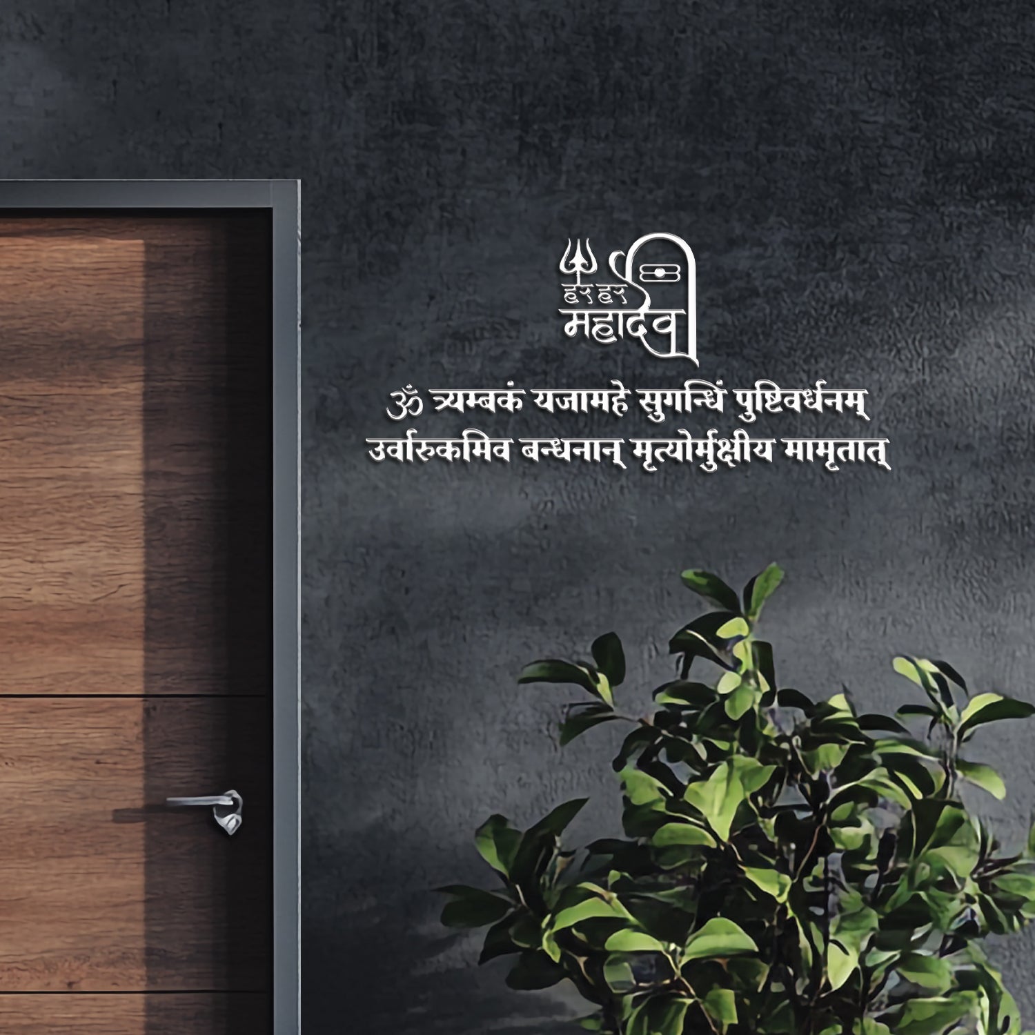 Maha Mrityunjaya Mantra