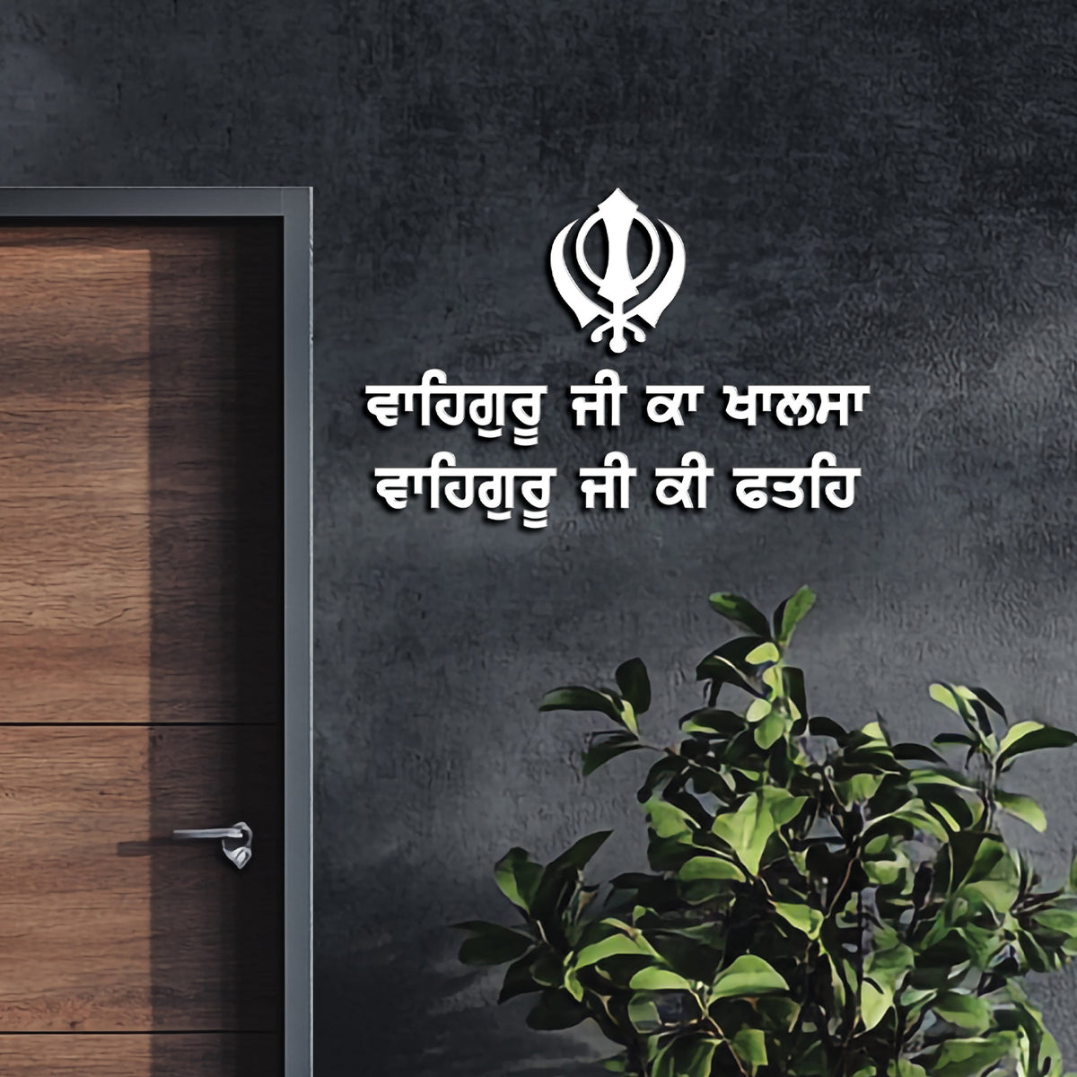 Waheguru Ji Ka Khalsa