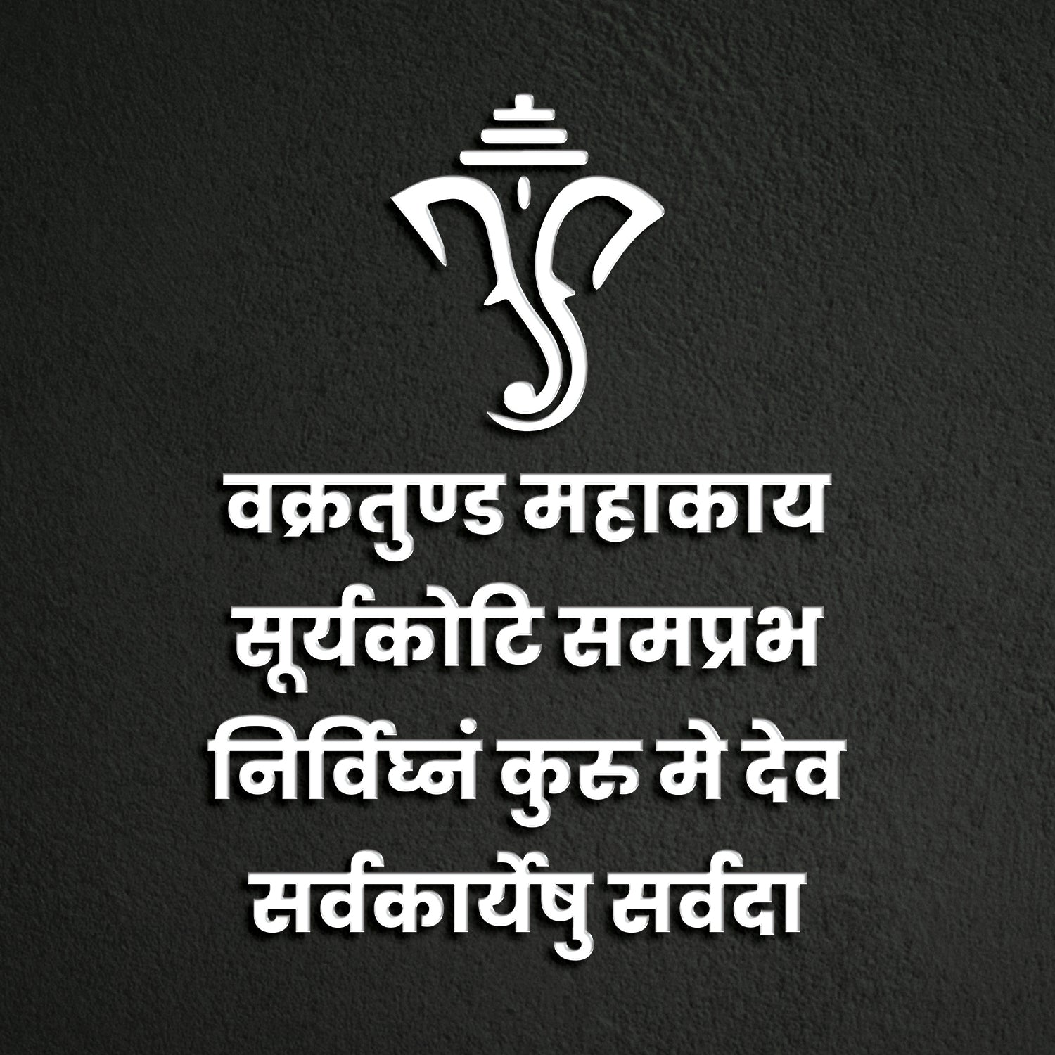 Vakratunda Mahakaya – Modern Ganesha
