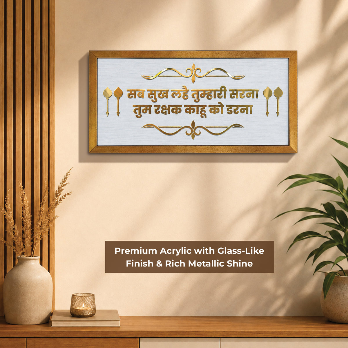 Tum Rakshak Kahu Ko Darna – Wall Frame