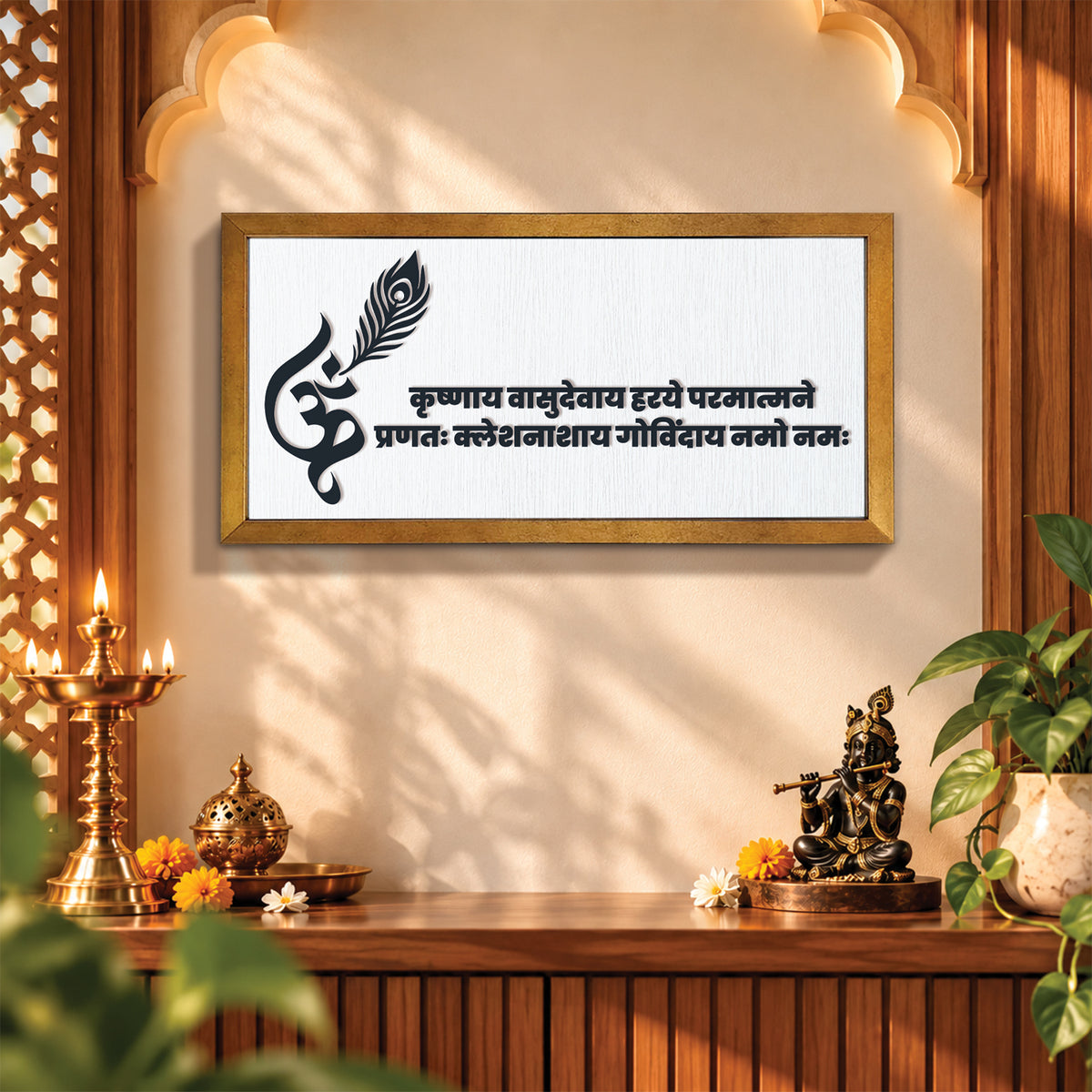 Krishnaya Vasudevaya – Wall Frame