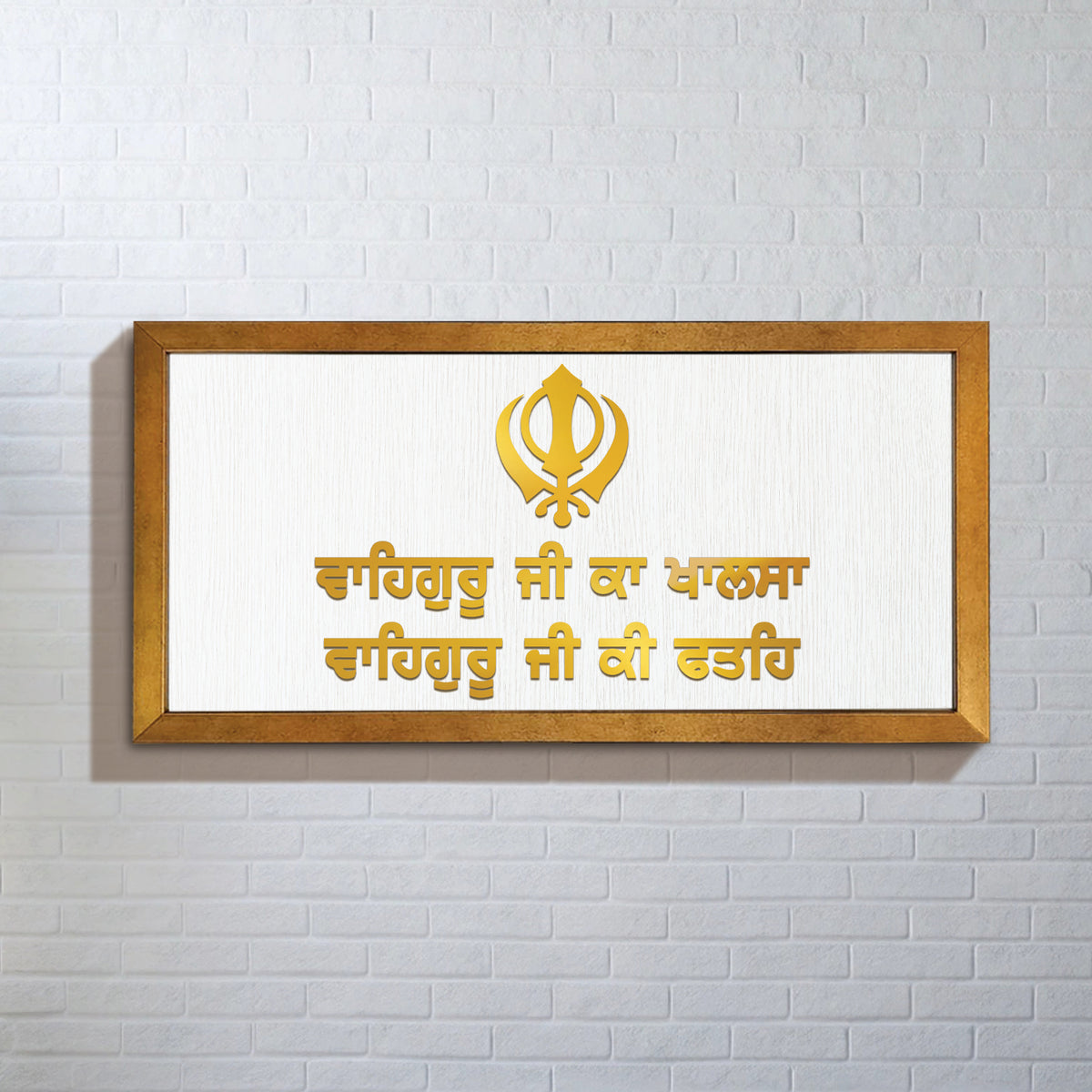 Waheguru Ji Ka Khalsa – Wall Frame