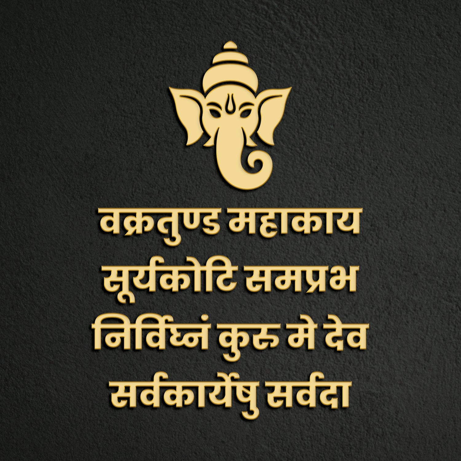 Vakratunda Mahakaya – Traditional Ganesha