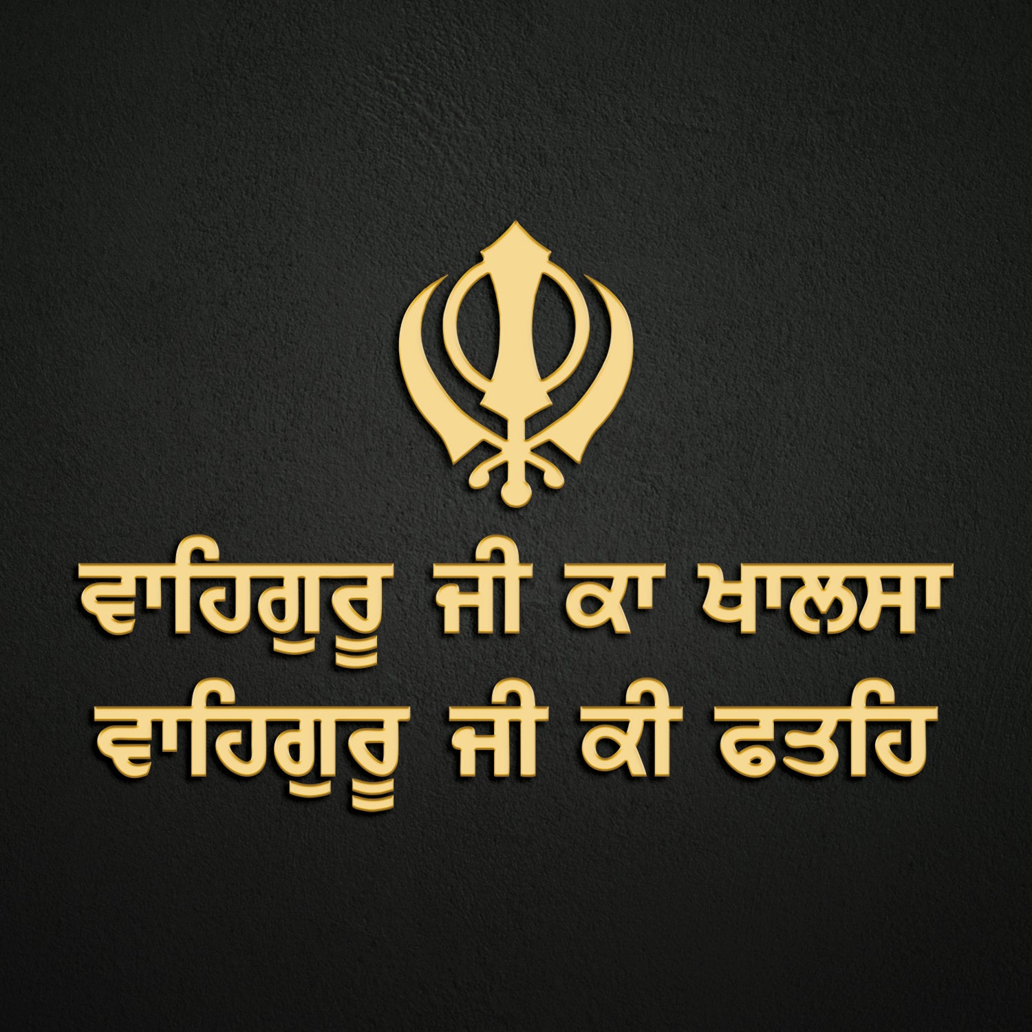 Waheguru Ji Ka Khalsa