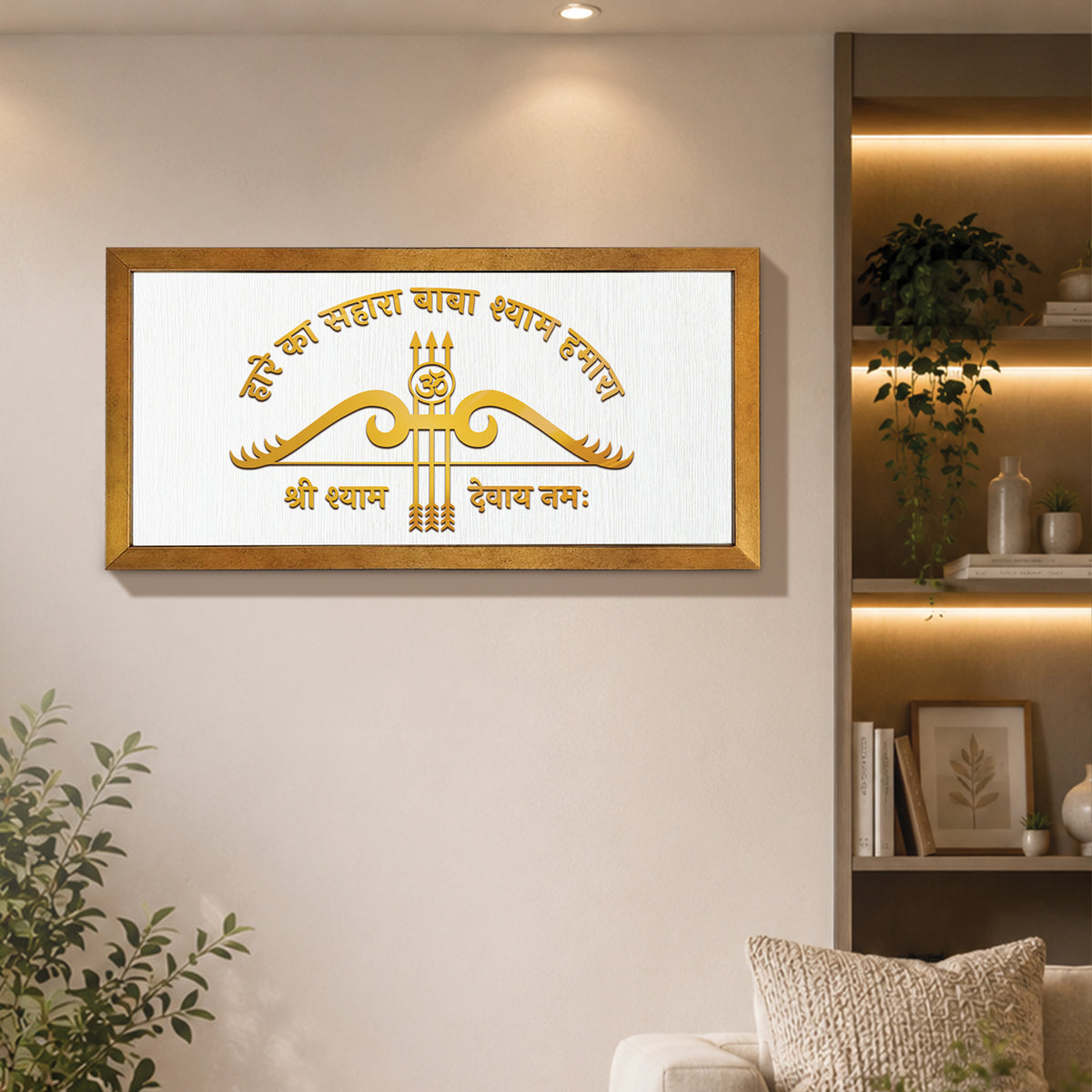 Hare Ka Sahara Khatu Shyam – Wall Frame