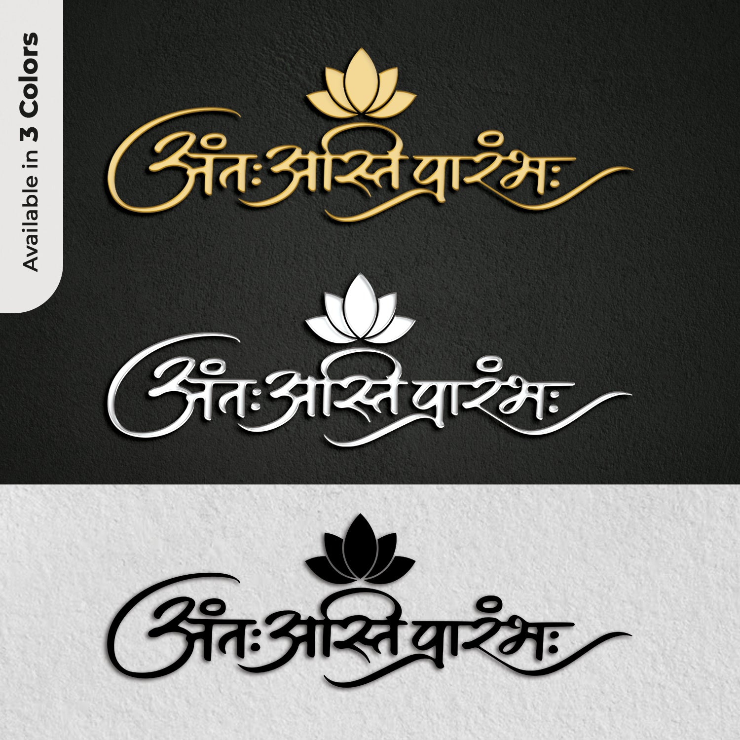 Antah Asti Prarambhah