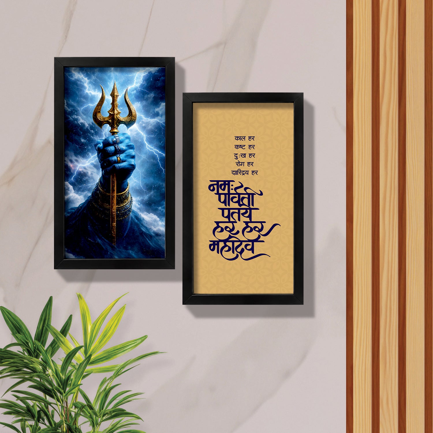 Har Har Mahadev Wall Frame (Set of 2)