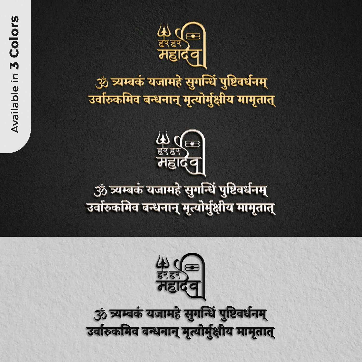 Maha Mrityunjaya Mantra