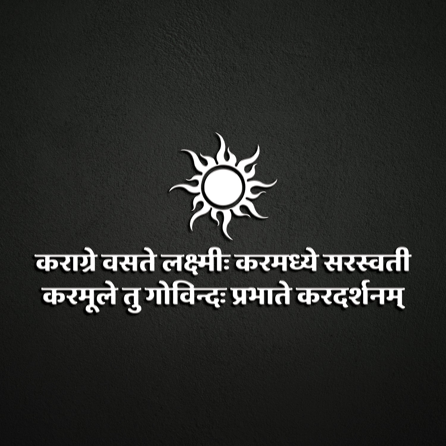 Karagre Vasate Lakshmi Karamadhye Saraswati