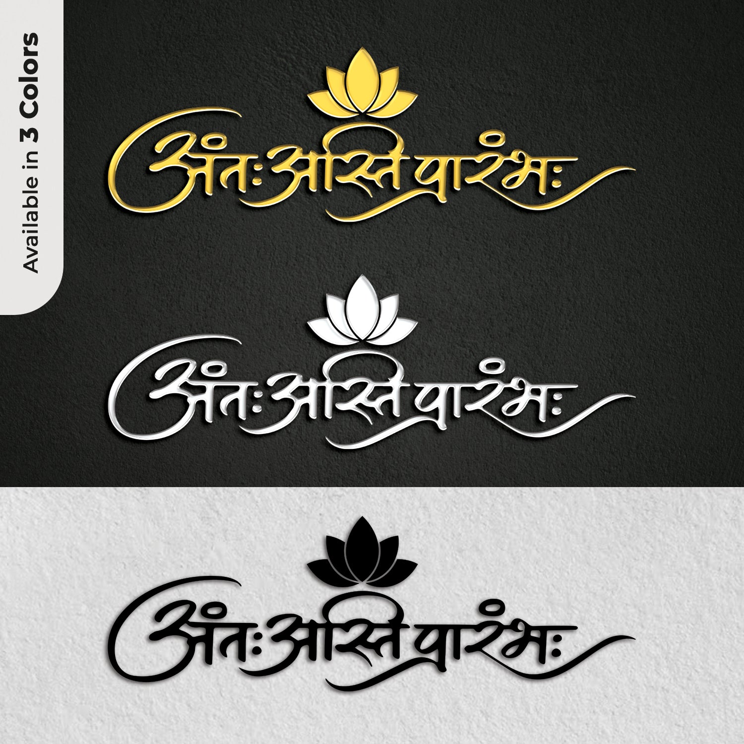 Antah Asti Prarambhah