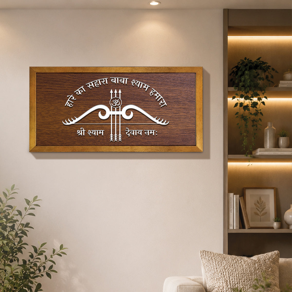 Hare Ka Sahara Khatu Shyam – Wall Frame