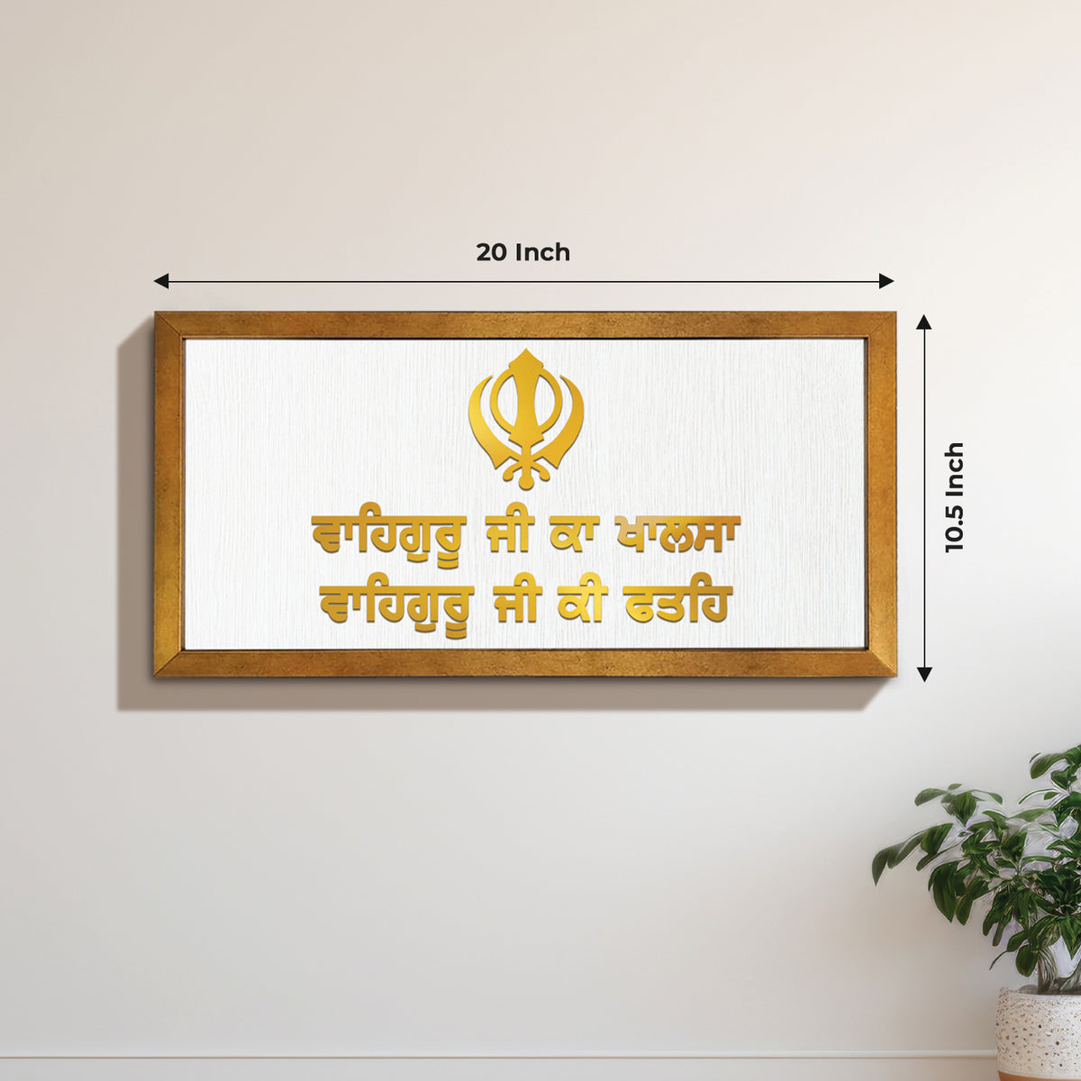 Waheguru Ji Ka Khalsa – Wall Frame