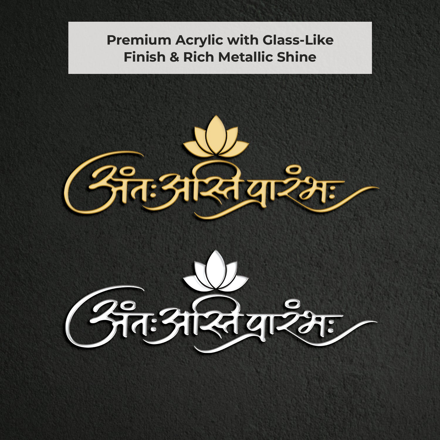 Antah Asti Prarambhah