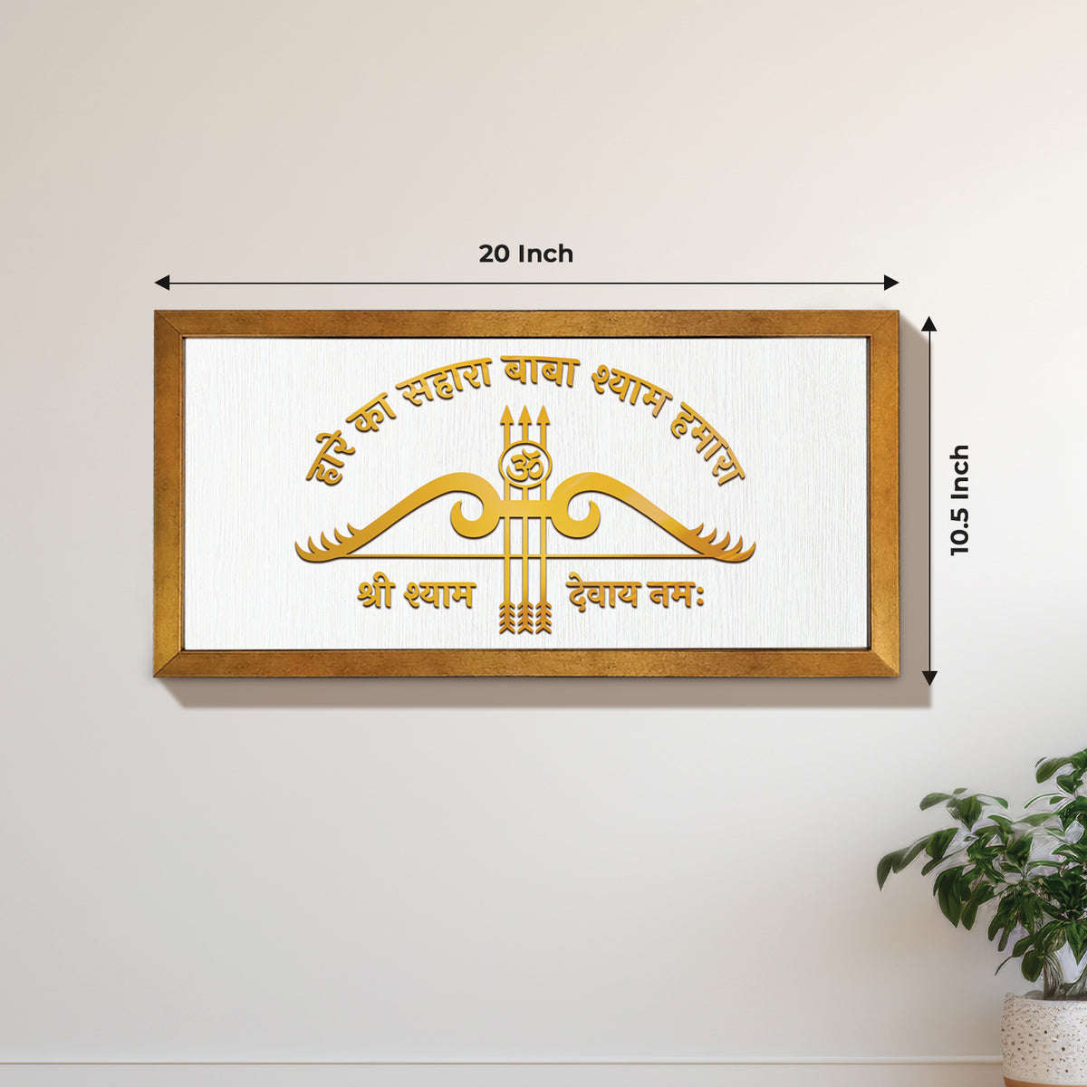 Hare Ka Sahara Khatu Shyam – Wall Frame