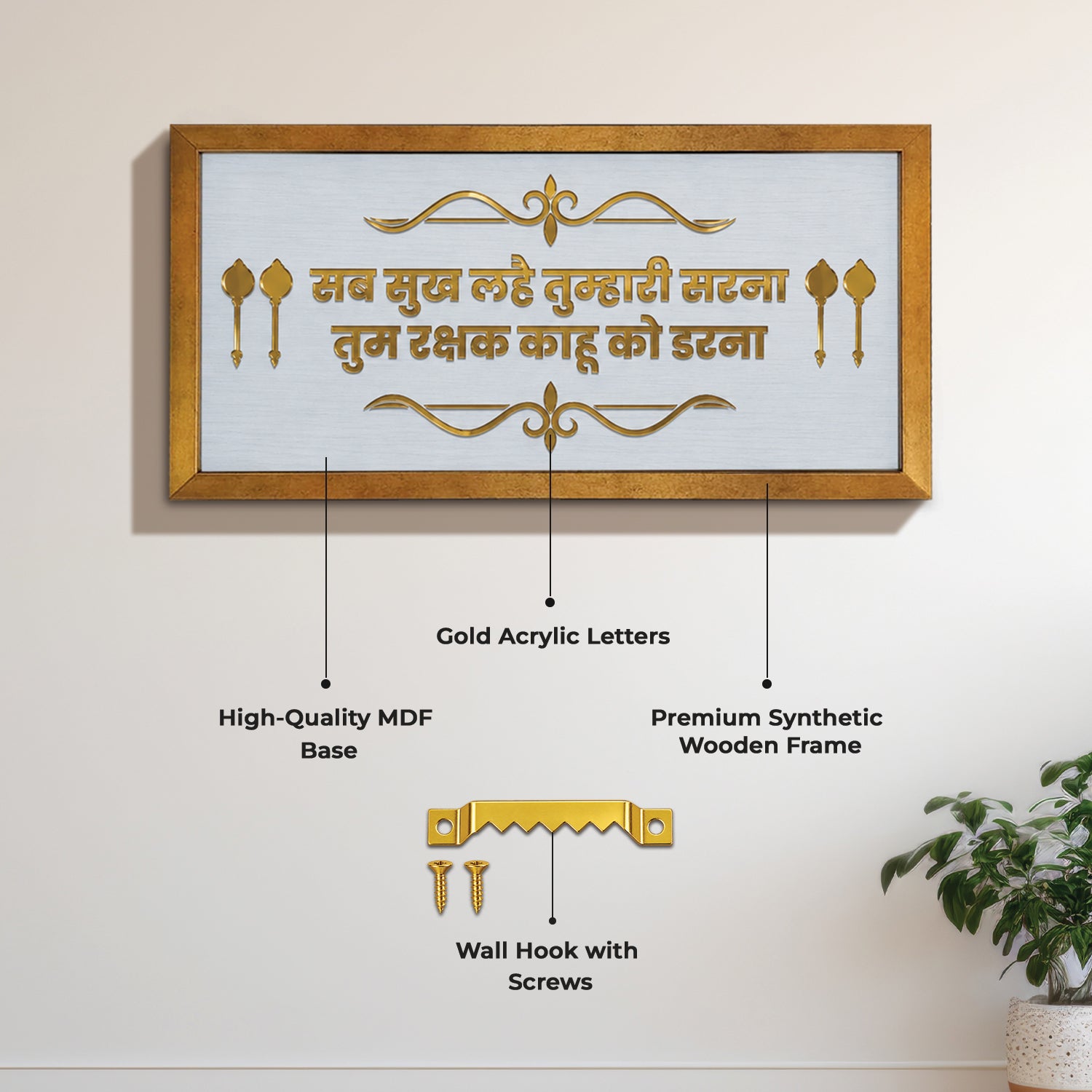 Tum Rakshak Kahu Ko Darna – Wall Frame