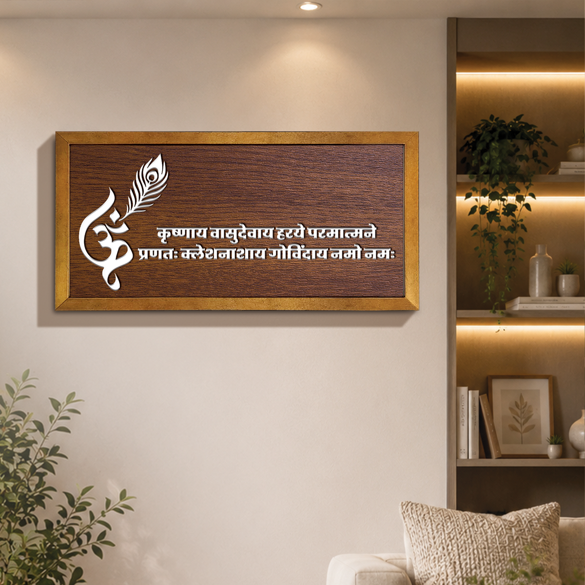 Krishnaya Vasudevaya – Wall Frame
