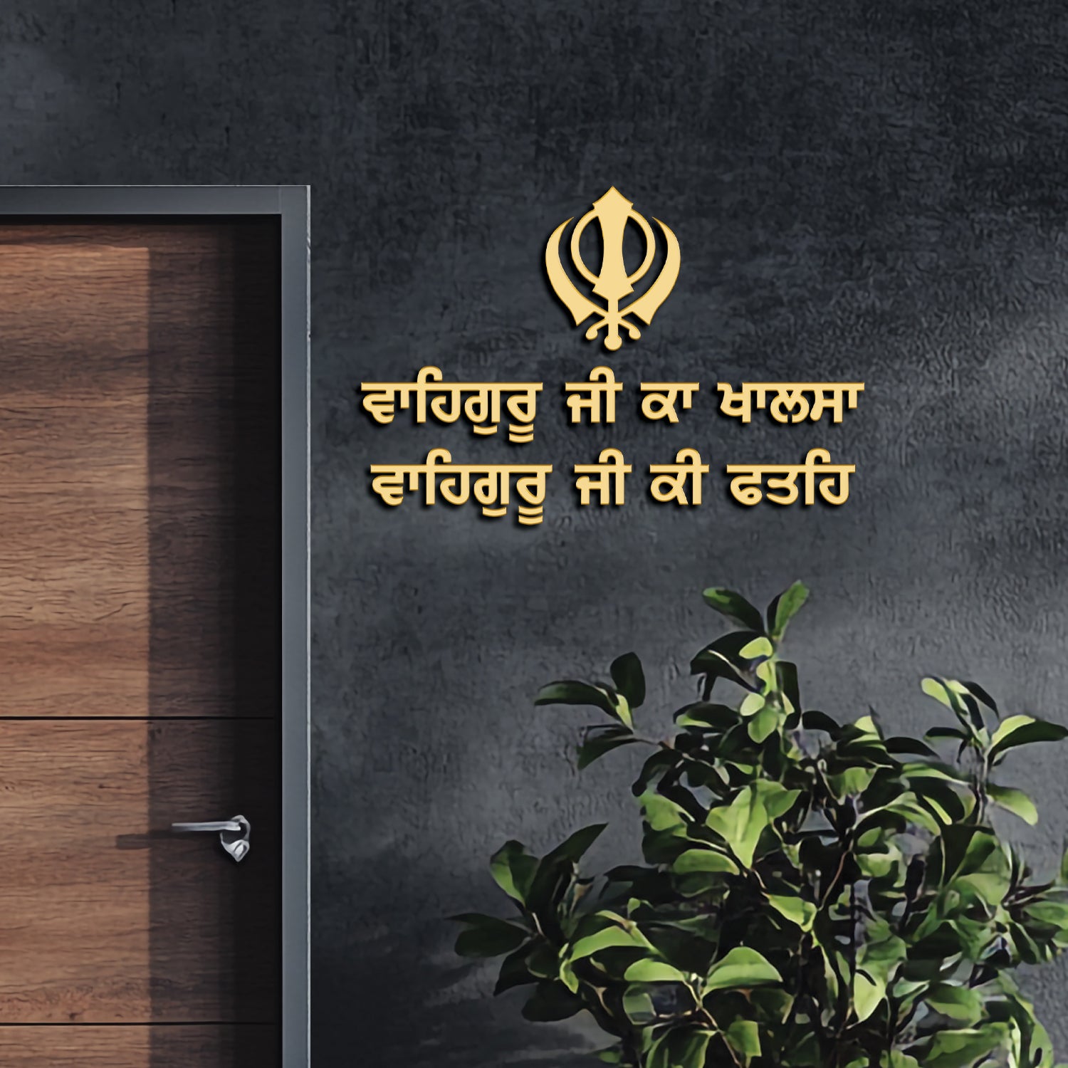 Waheguru Ji Ka Khalsa