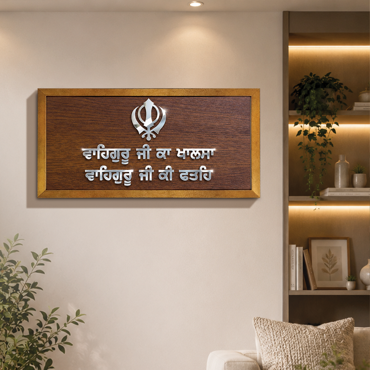 Waheguru Ji Ka Khalsa – Wall Frame