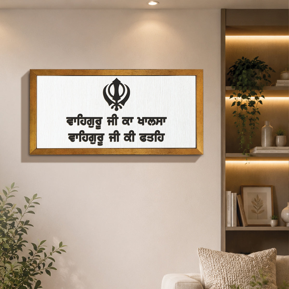 Waheguru Ji Ka Khalsa – Wall Frame