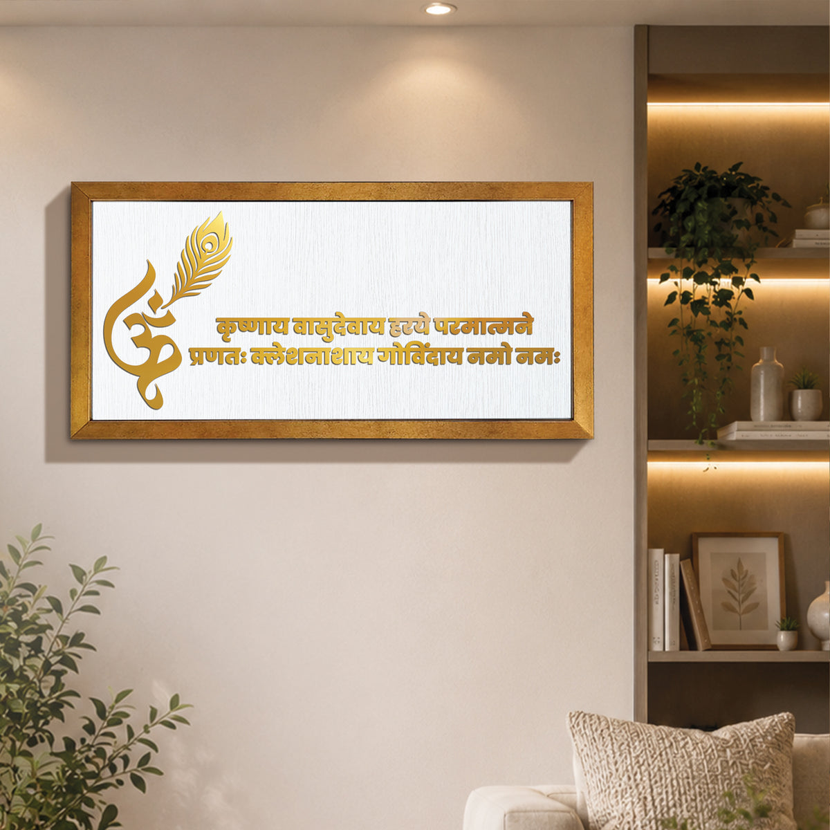 Krishnaya Vasudevaya – Wall Frame