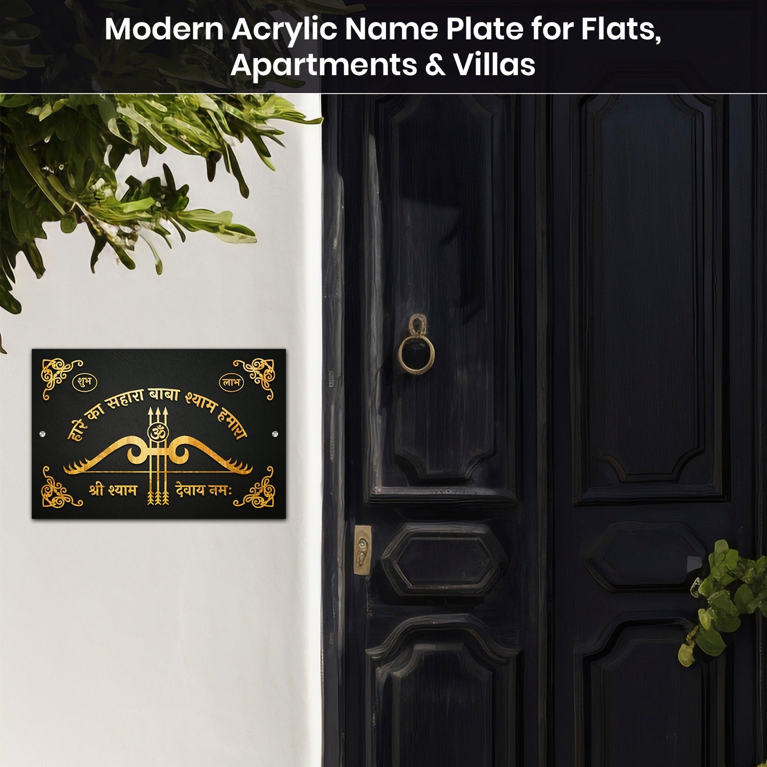 Baba Shyam Spiritual Nameplate